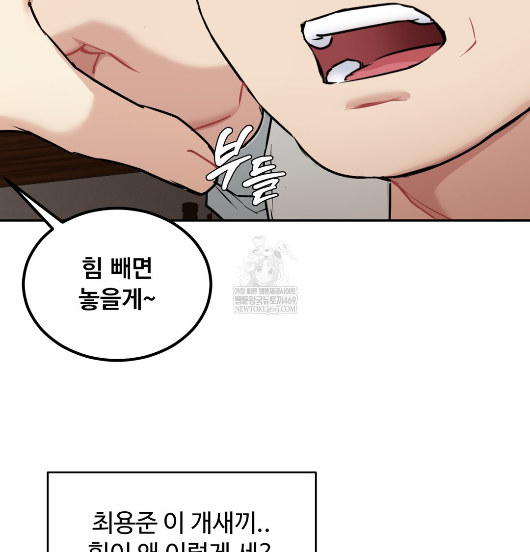 I Can’t Stand It, Sister-in-Law Raw - Chapter 28 [photo 21] - MangaPorn