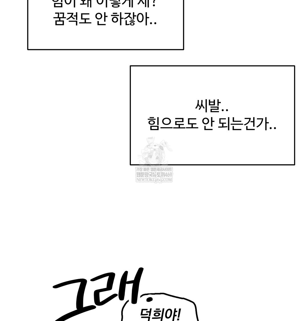 I Can’t Stand It, Sister-in-Law Raw - Chapter 28 [photo 22] - MangaPorn