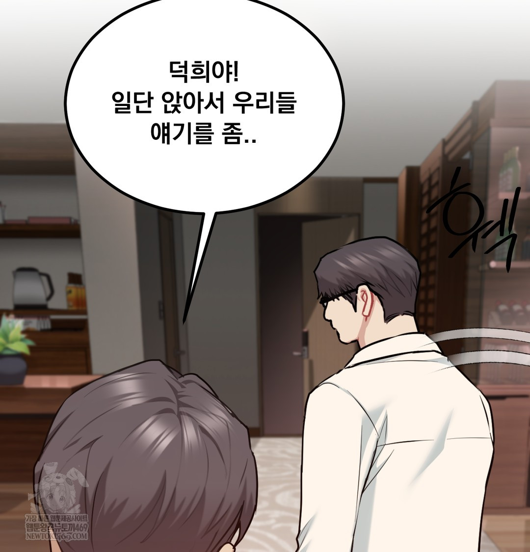 I Can’t Stand It, Sister-in-Law Raw - Chapter 28 [photo 27] - MangaPorn