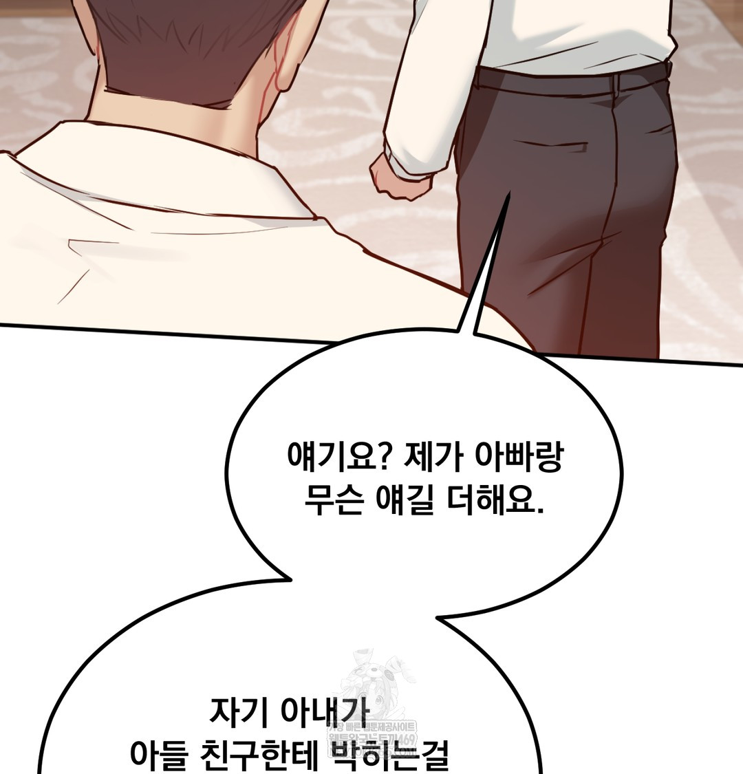 I Can’t Stand It, Sister-in-Law Raw - Chapter 28 [photo 28] - MangaPorn