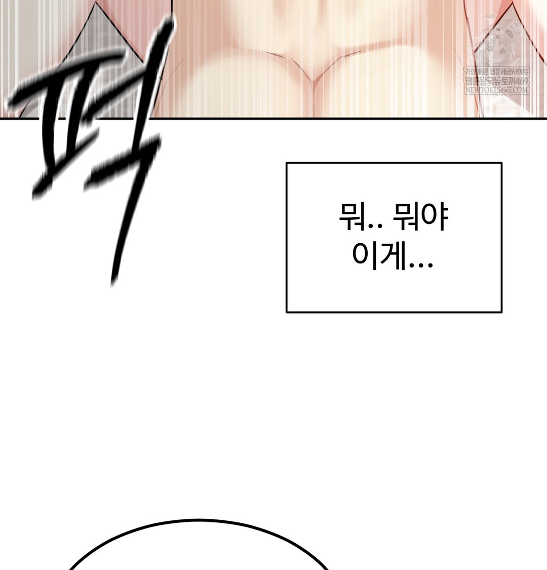 I Can’t Stand It, Sister-in-Law Raw - Chapter 28 [photo 3] - MangaPorn