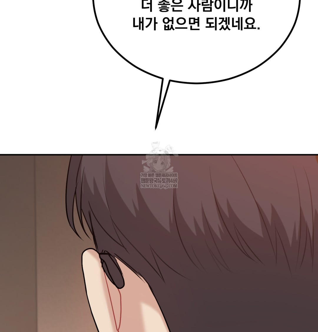 I Can’t Stand It, Sister-in-Law Raw - Chapter 28 [photo 30] - MangaPorn