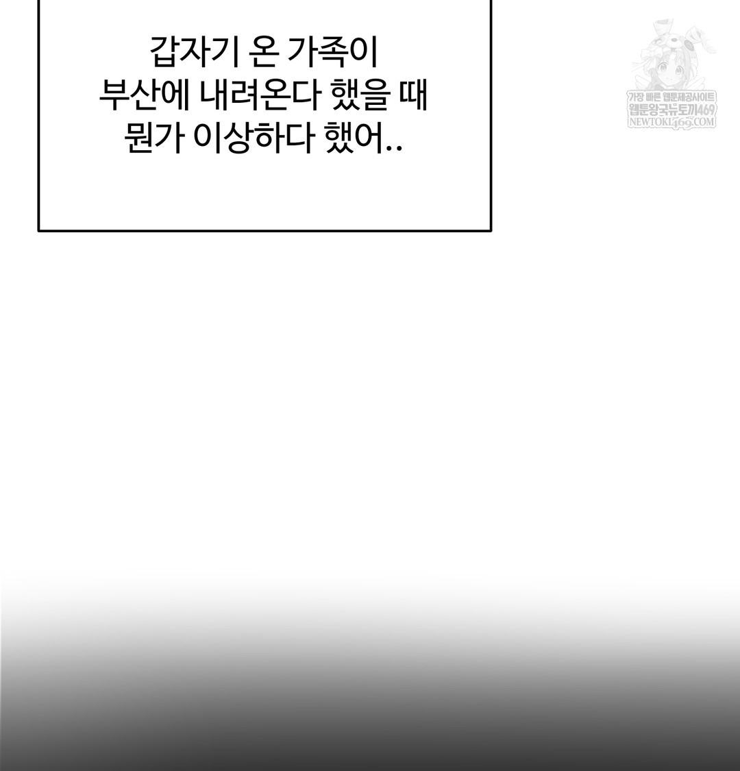 I Can’t Stand It, Sister-in-Law Raw - Chapter 28 [photo 37] - MangaPorn