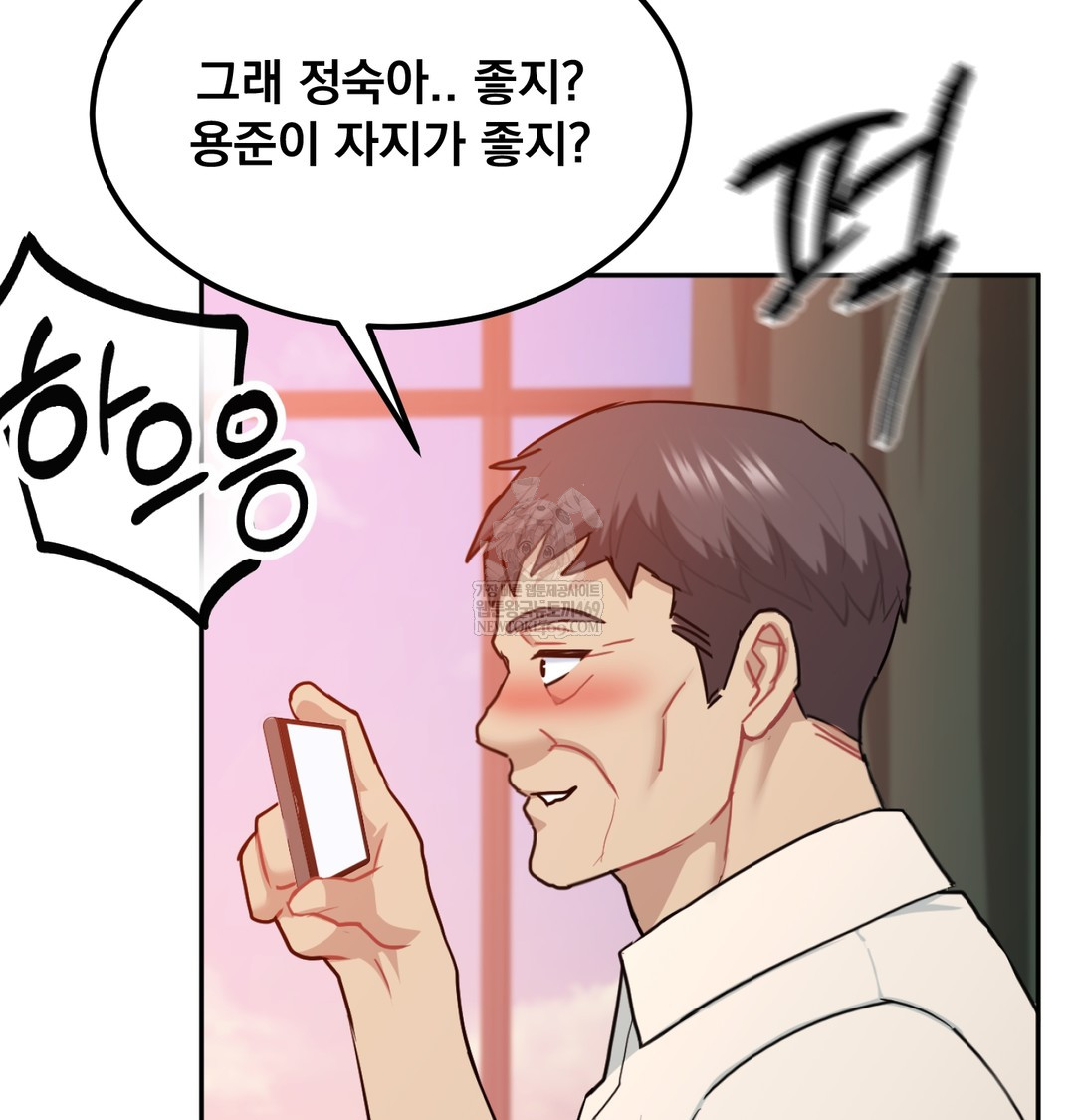 I Can’t Stand It, Sister-in-Law Raw - Chapter 28 [photo 4] - MangaPorn