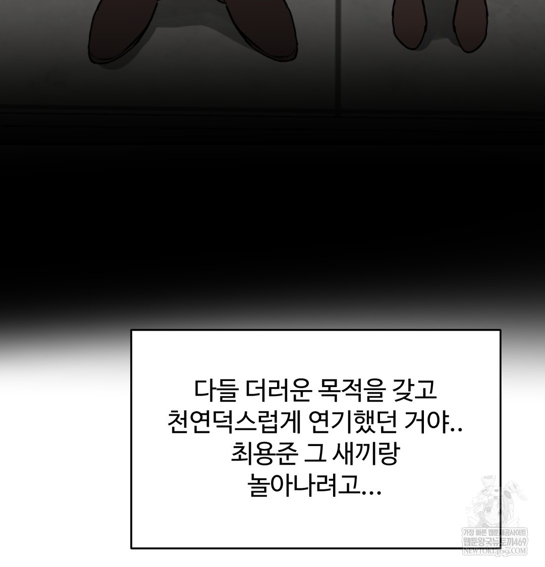 I Can’t Stand It, Sister-in-Law Raw - Chapter 28 [photo 44] - MangaPorn