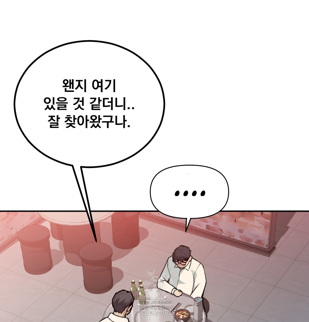 I Can’t Stand It, Sister-in-Law Raw - Chapter 28 [photo 52] - MangaPorn