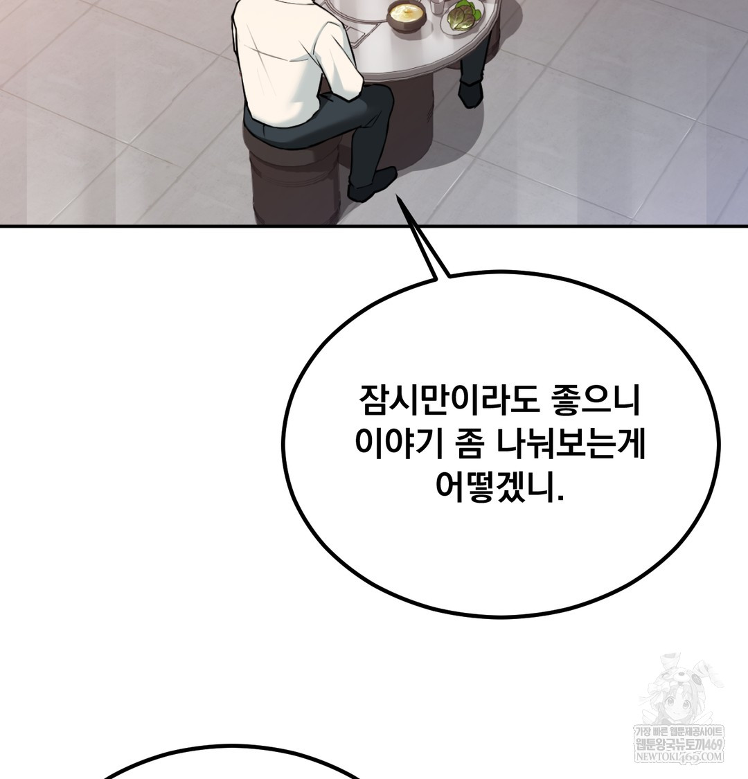 I Can’t Stand It, Sister-in-Law Raw - Chapter 28 [photo 53] - MangaPorn