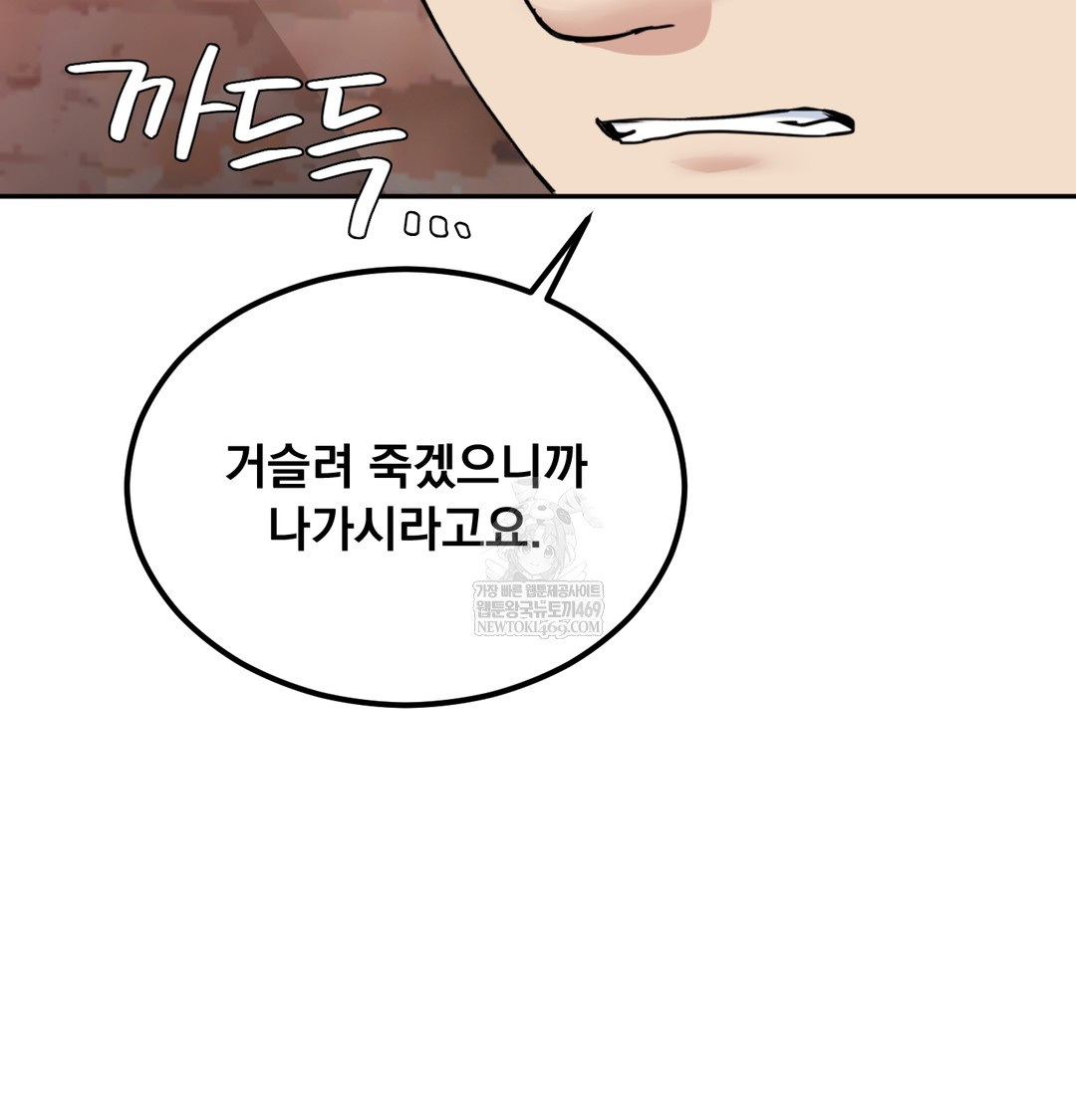 I Can’t Stand It, Sister-in-Law Raw - Chapter 28 [photo 55] - MangaPorn