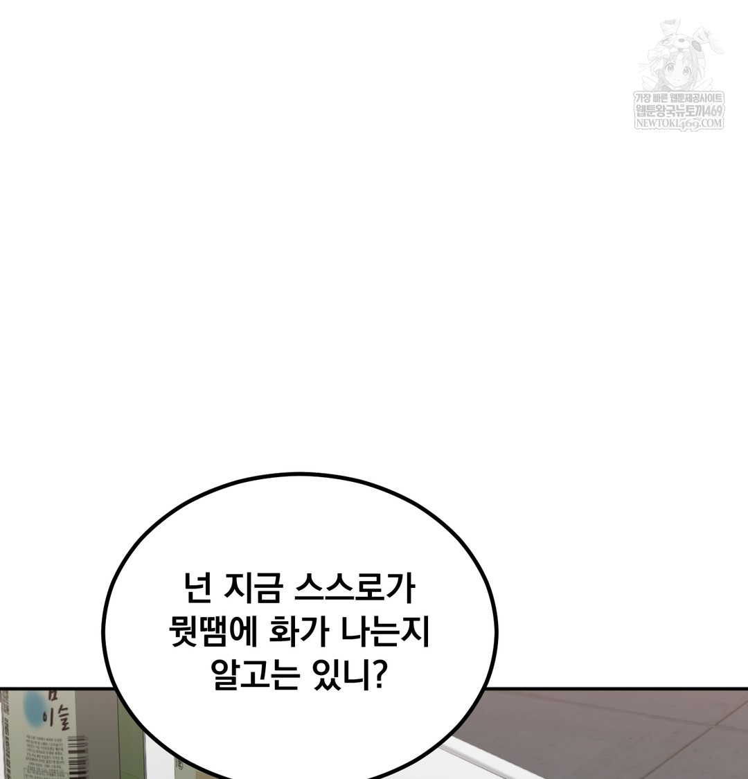 I Can’t Stand It, Sister-in-Law Raw - Chapter 28 [photo 56] - MangaPorn