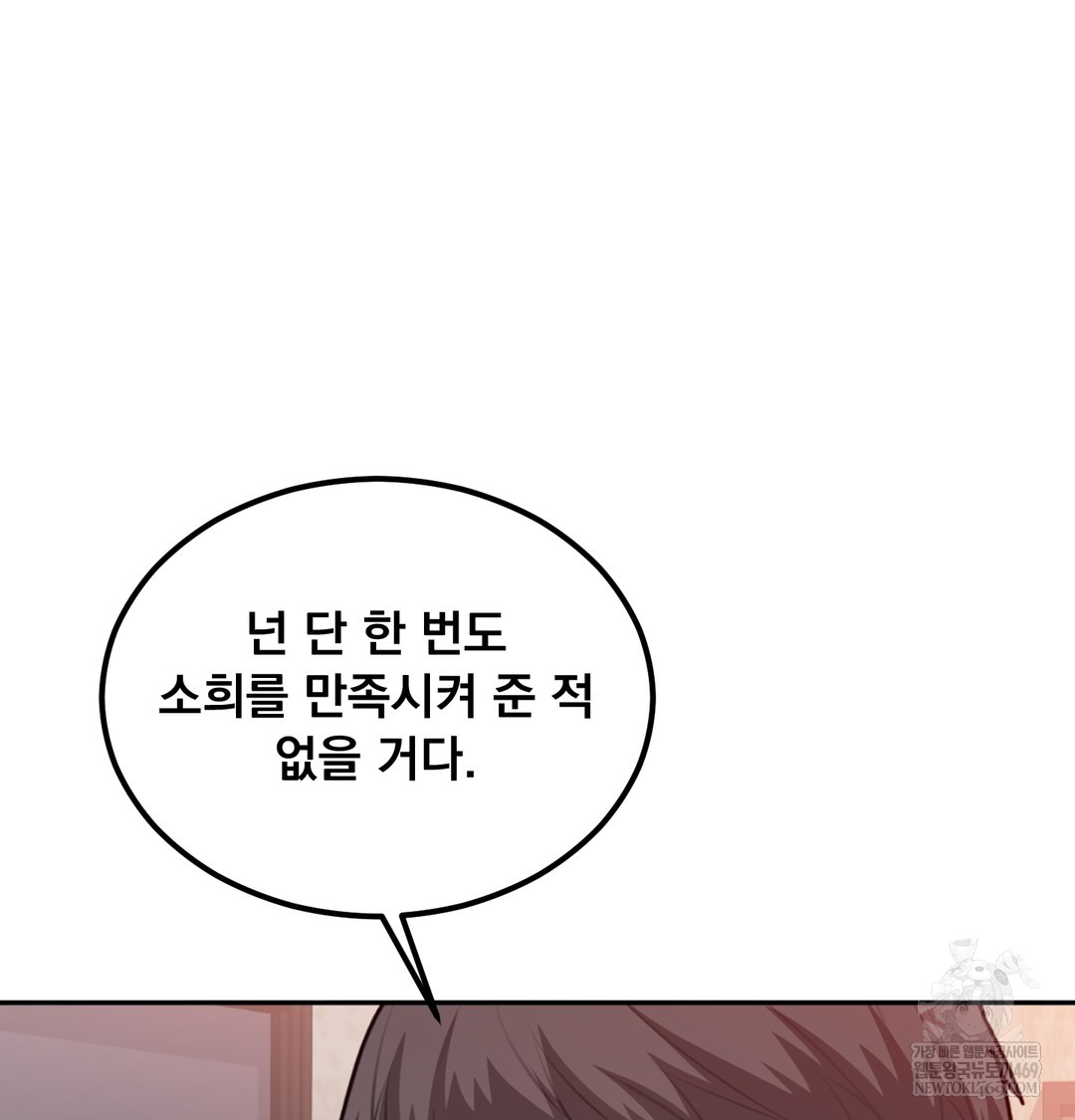 I Can’t Stand It, Sister-in-Law Raw - Chapter 28 [photo 58] - MangaPorn