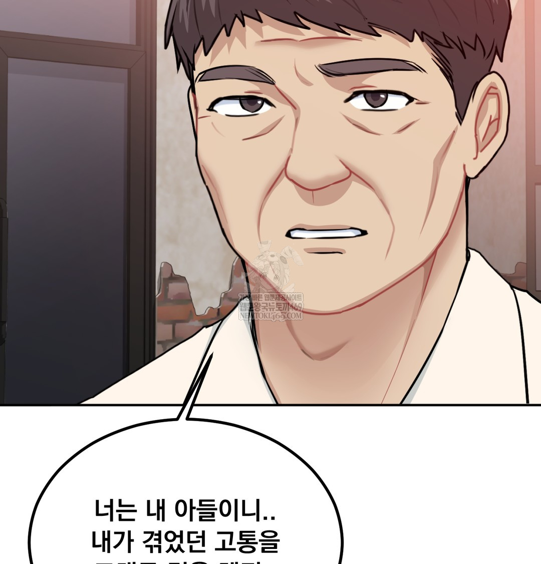 I Can’t Stand It, Sister-in-Law Raw - Chapter 28 [photo 59] - MangaPorn