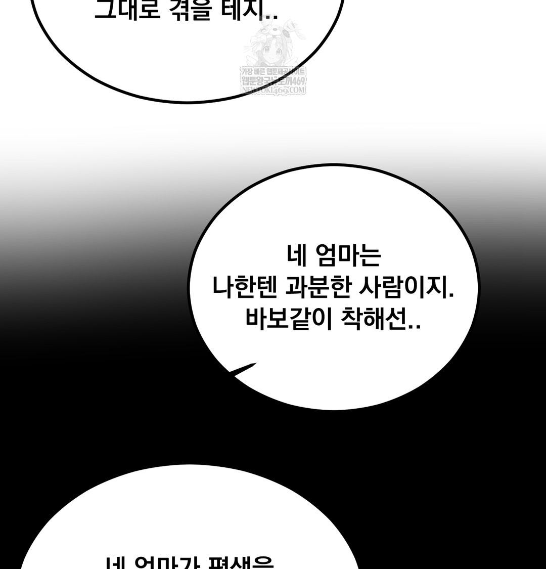 I Can’t Stand It, Sister-in-Law Raw - Chapter 28 [photo 60] - MangaPorn