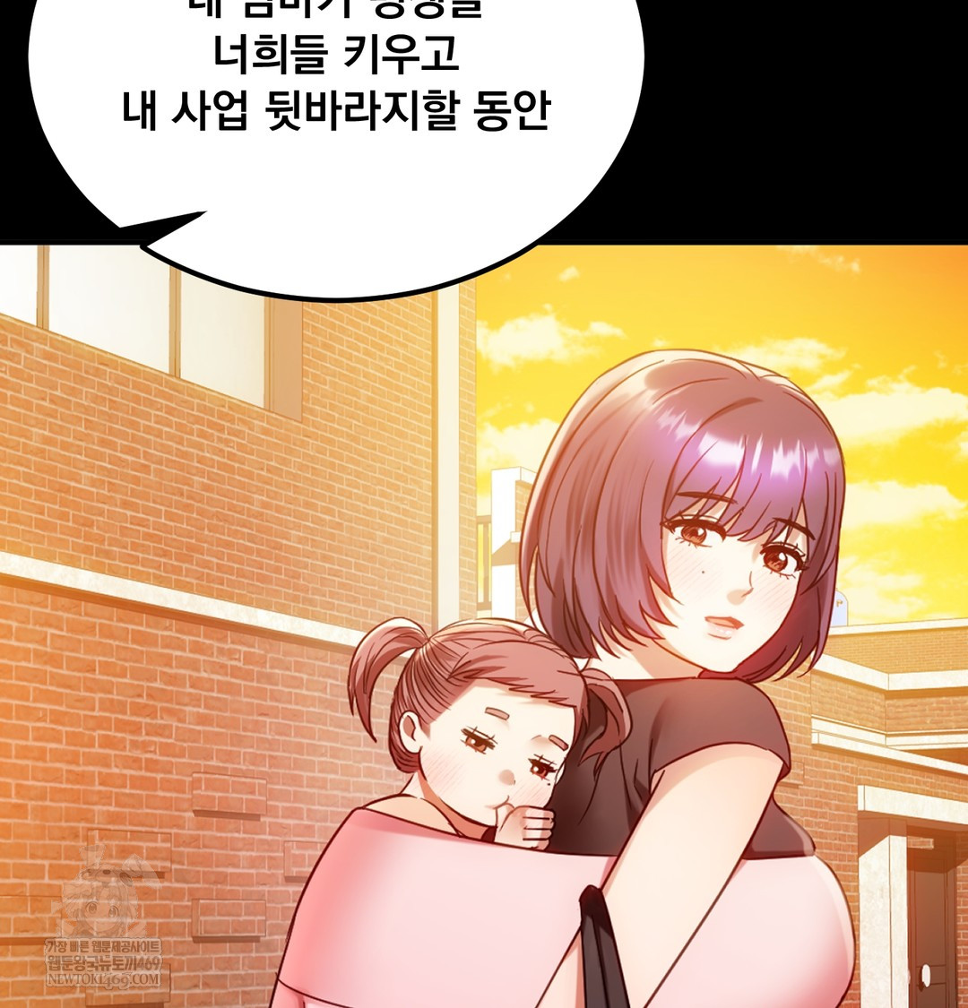 I Can’t Stand It, Sister-in-Law Raw - Chapter 28 [photo 61] - MangaPorn
