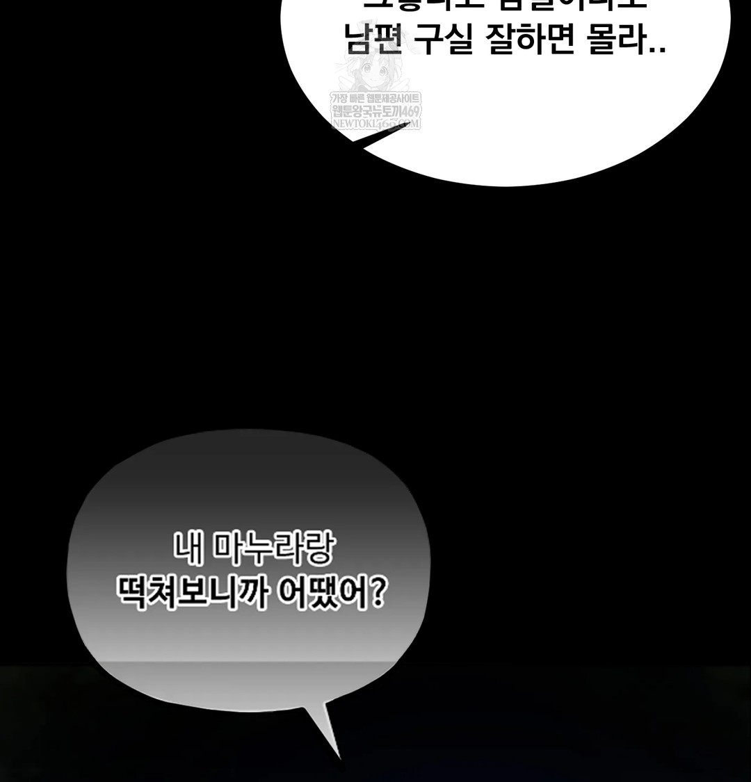 I Can’t Stand It, Sister-in-Law Raw - Chapter 28 [photo 63] - MangaPorn