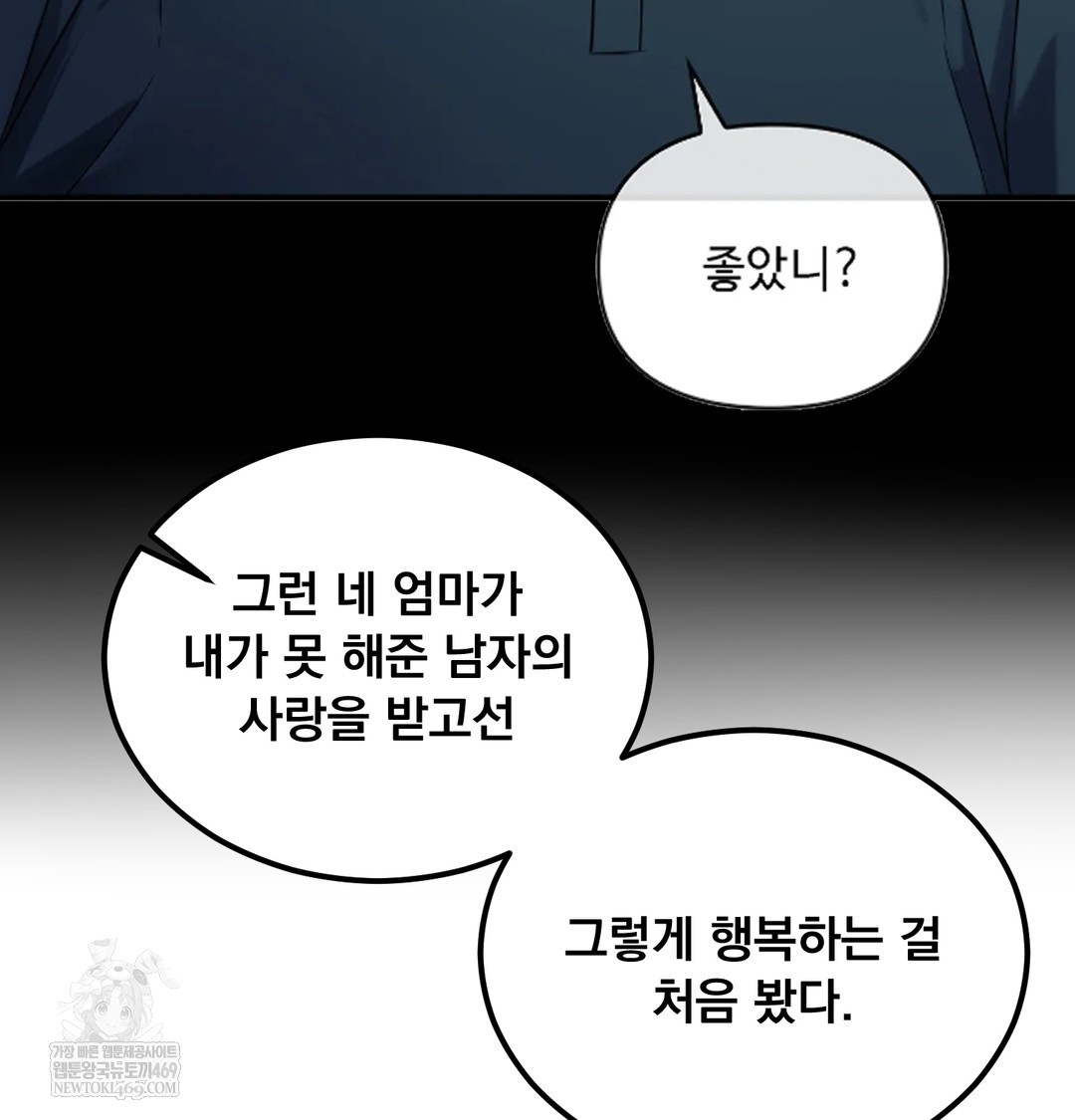 I Can’t Stand It, Sister-in-Law Raw - Chapter 28 [photo 65] - MangaPorn