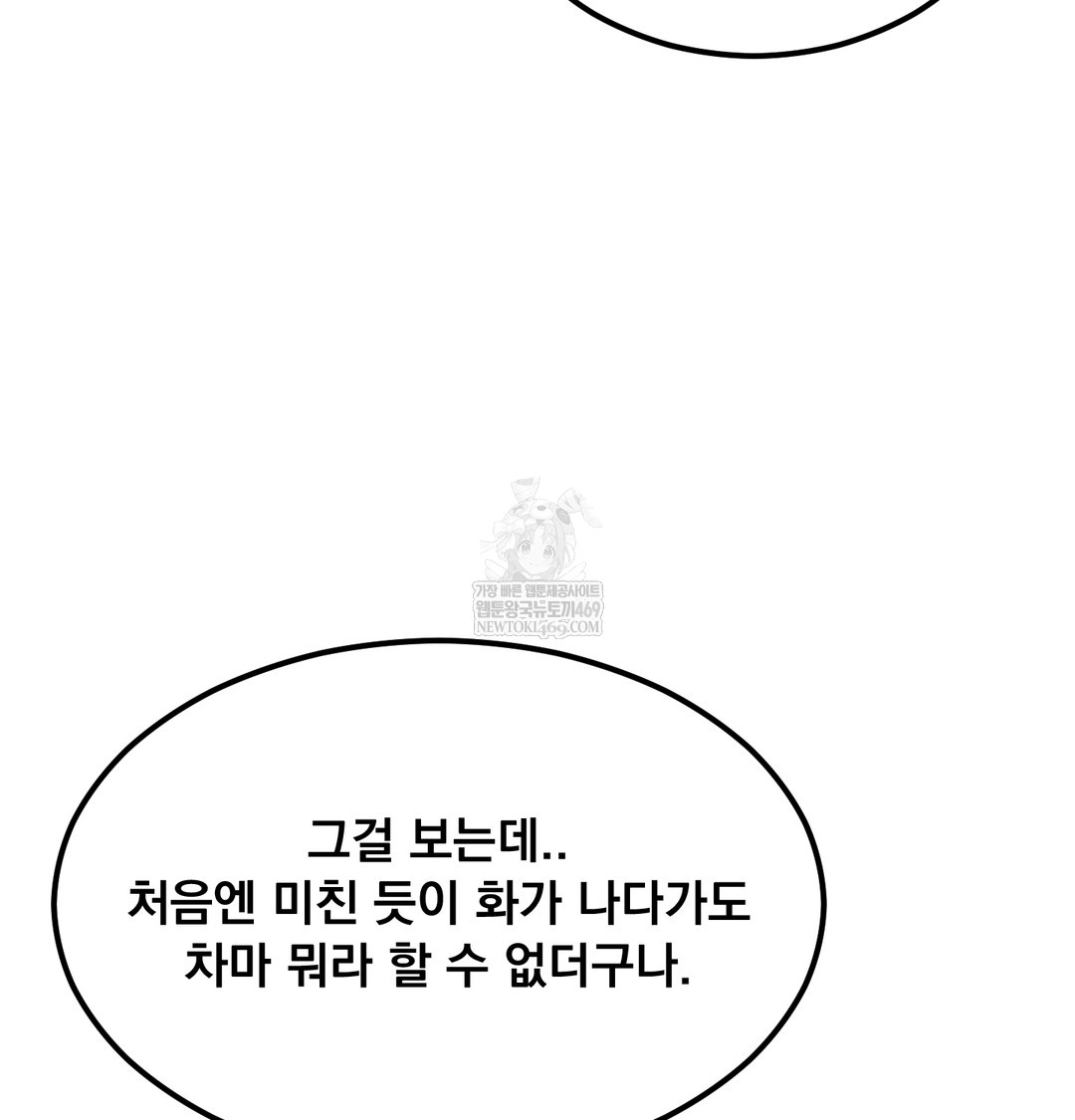 I Can’t Stand It, Sister-in-Law Raw - Chapter 28 [photo 66] - MangaPorn