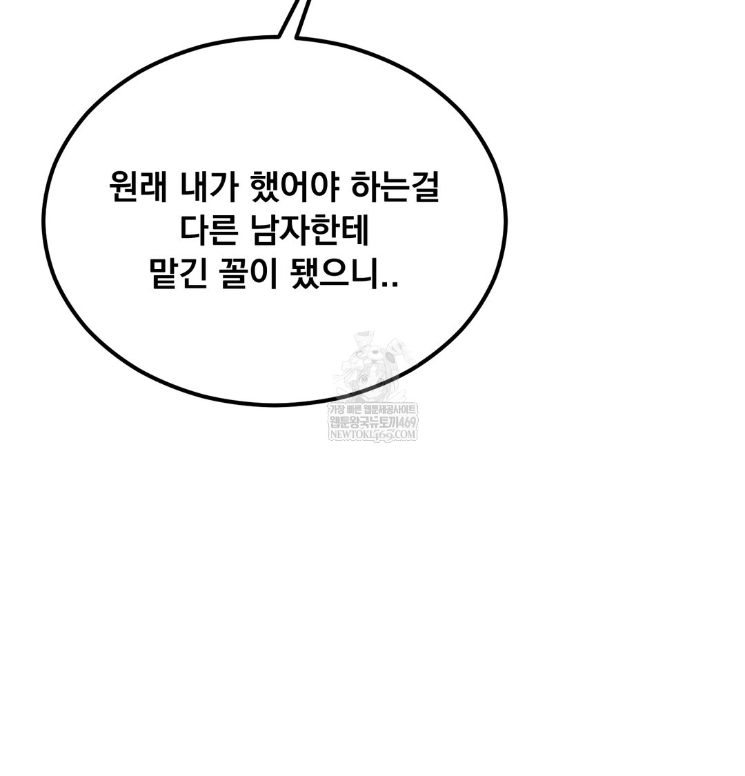 I Can’t Stand It, Sister-in-Law Raw - Chapter 28 [photo 68] - MangaPorn