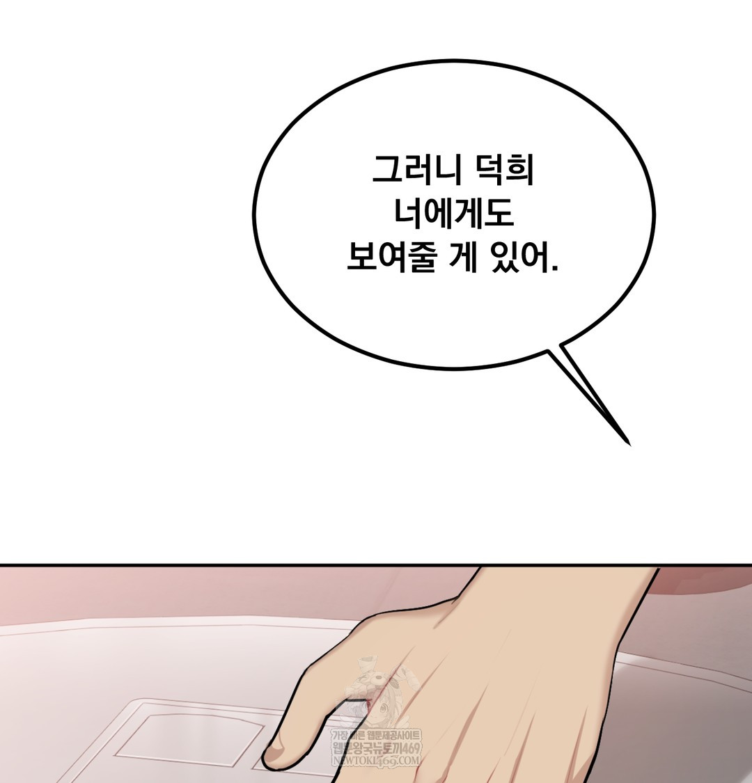 I Can’t Stand It, Sister-in-Law Raw - Chapter 28 [photo 69] - MangaPorn