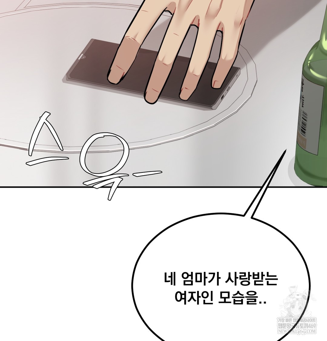 I Can’t Stand It, Sister-in-Law Raw - Chapter 28 [photo 70] - MangaPorn