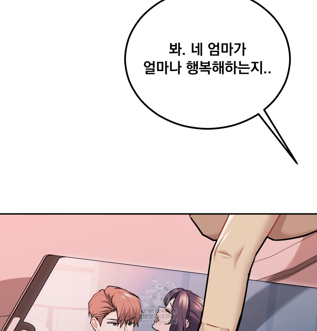 I Can’t Stand It, Sister-in-Law Raw - Chapter 28 [photo 72] - MangaPorn