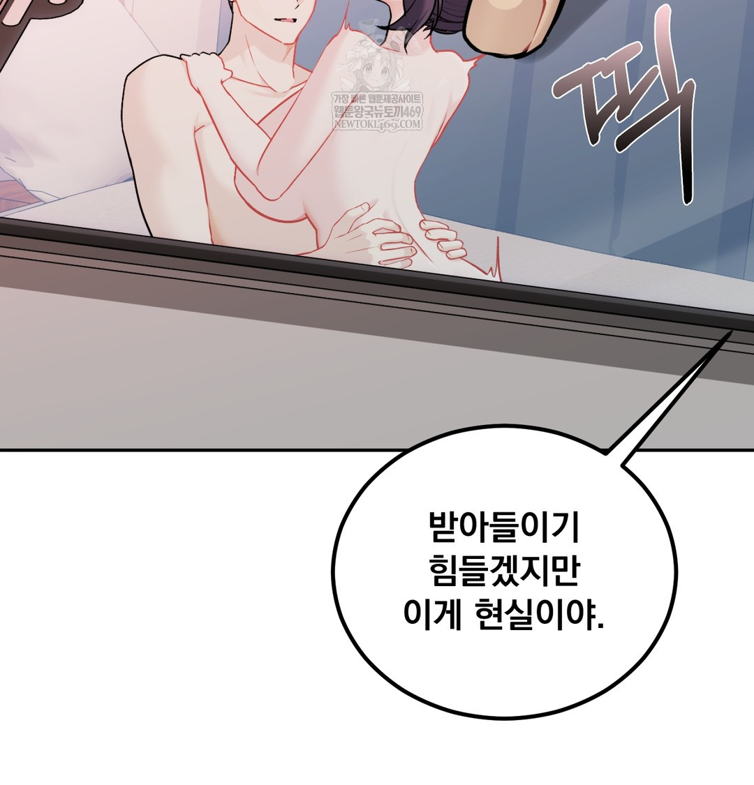 I Can’t Stand It, Sister-in-Law Raw - Chapter 28 [photo 73] - MangaPorn