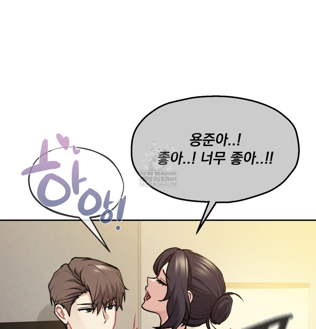 I Can’t Stand It, Sister-in-Law Raw - Chapter 28 [photo 74] - MangaPorn