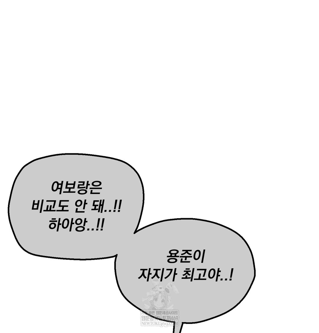 I Can’t Stand It, Sister-in-Law Raw - Chapter 28 [photo 76] - MangaPorn