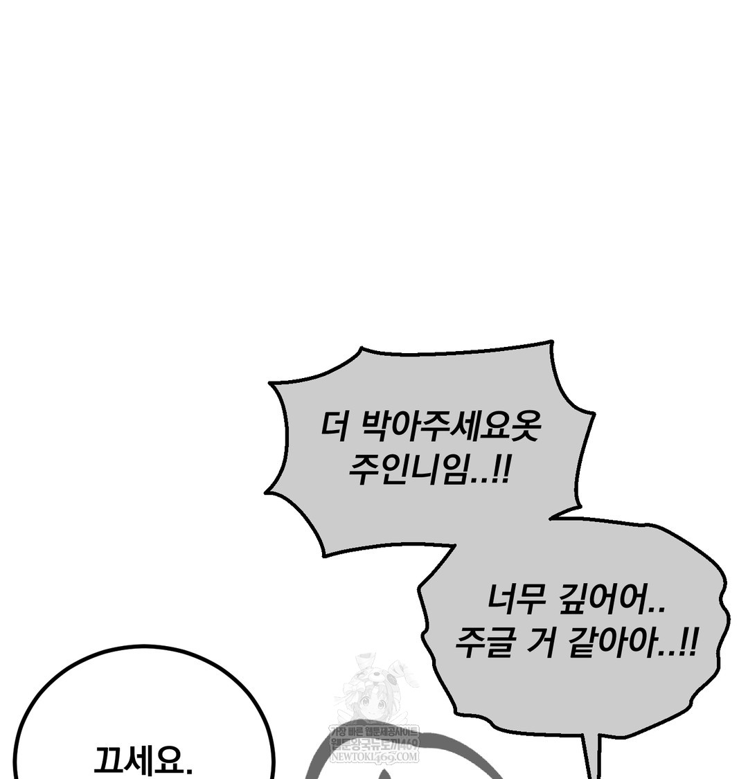 I Can’t Stand It, Sister-in-Law Raw - Chapter 28 [photo 79] - MangaPorn