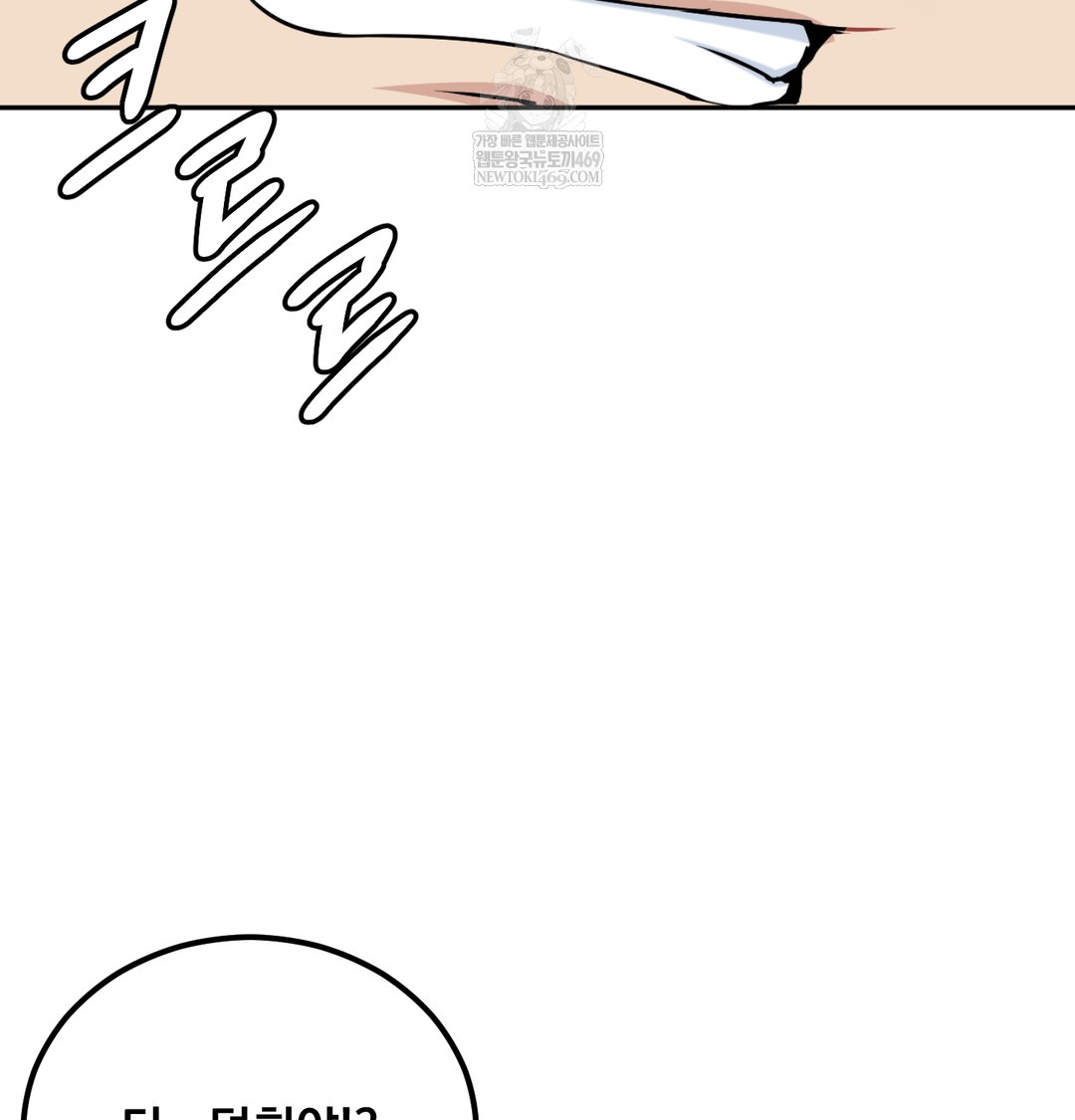 I Can’t Stand It, Sister-in-Law Raw - Chapter 28 [photo 8] - MangaPorn