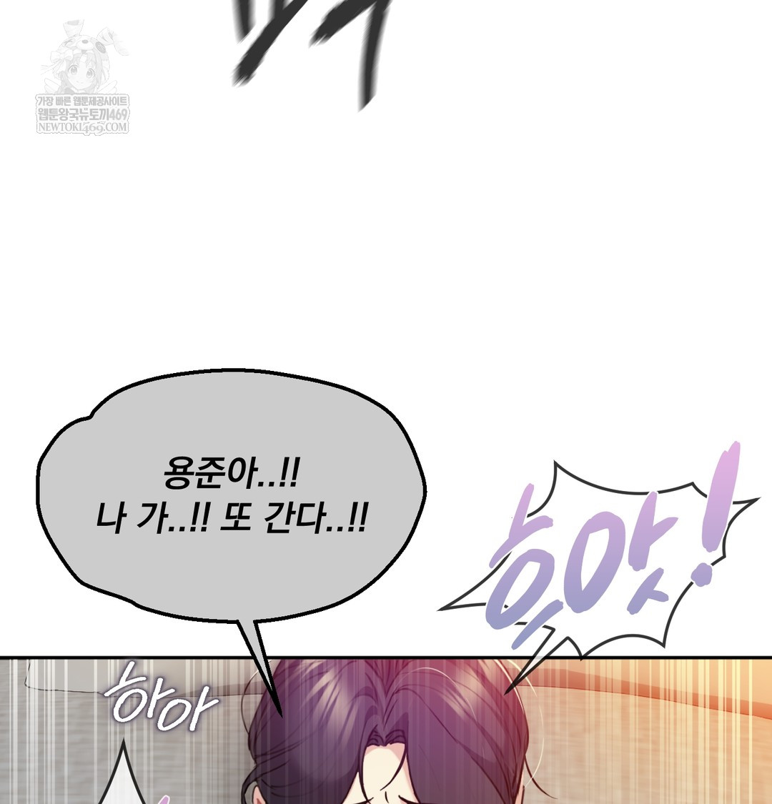 I Can’t Stand It, Sister-in-Law Raw - Chapter 28 [photo 82] - MangaPorn