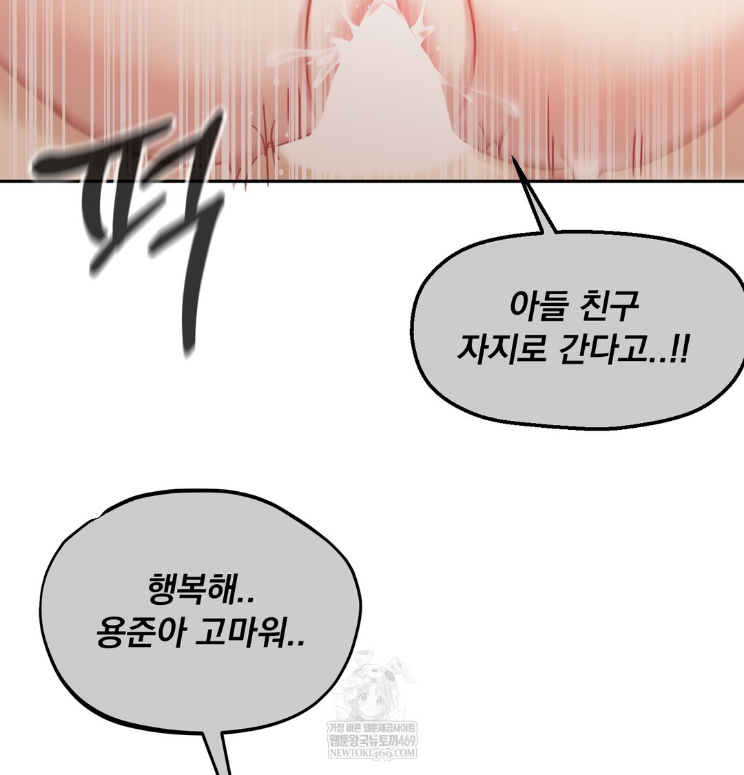 I Can’t Stand It, Sister-in-Law Raw - Chapter 28 [photo 84] - MangaPorn