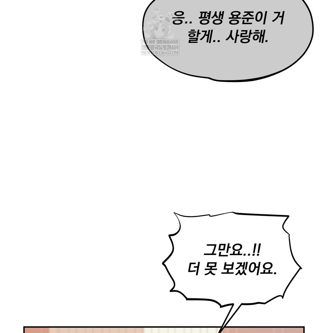 I Can’t Stand It, Sister-in-Law Raw - Chapter 28 [photo 86] - MangaPorn