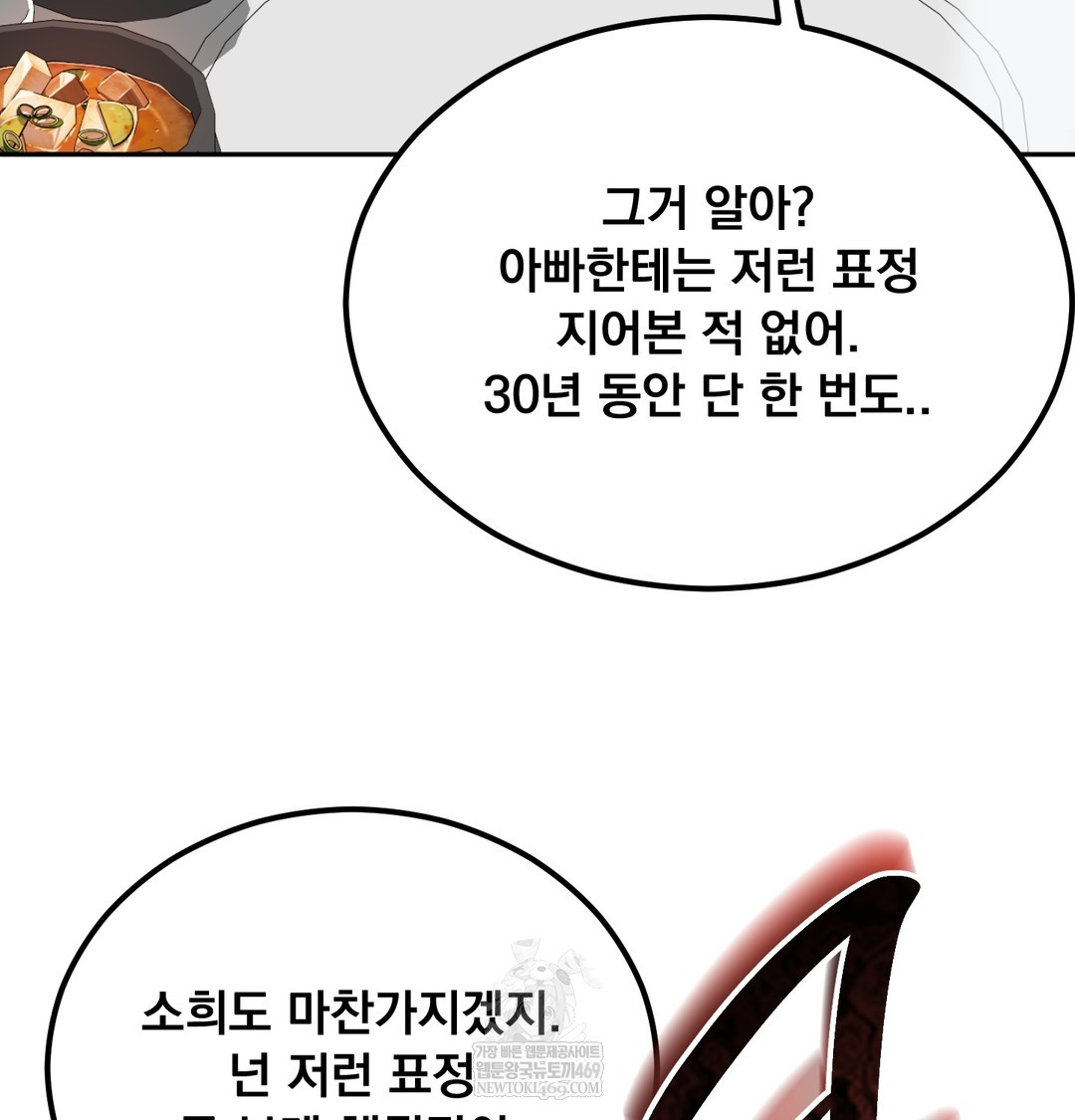 I Can’t Stand It, Sister-in-Law Raw - Chapter 28 [photo 90] - MangaPorn