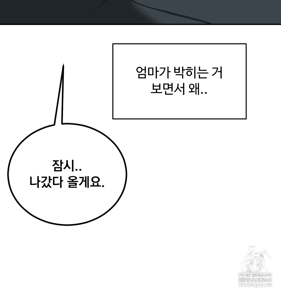 I Can’t Stand It, Sister-in-Law Raw - Chapter 28 [photo 94] - MangaPorn