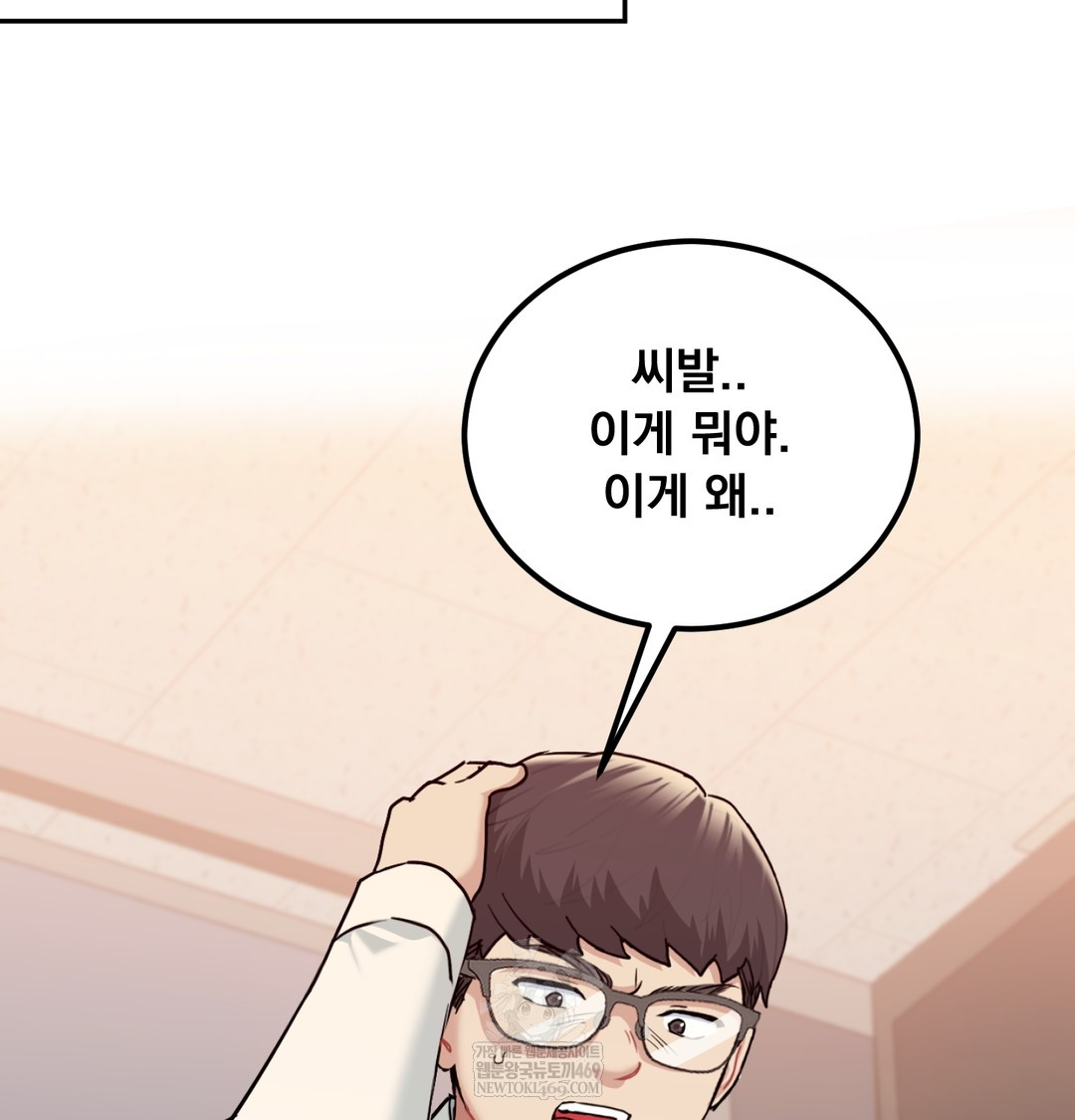 I Can’t Stand It, Sister-in-Law Raw - Chapter 28 [photo 96] - MangaPorn