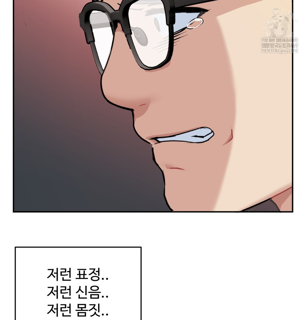 I Can’t Stand It, Sister-in-Law Raw - Chapter 29 [photo 102] - MangaPorn