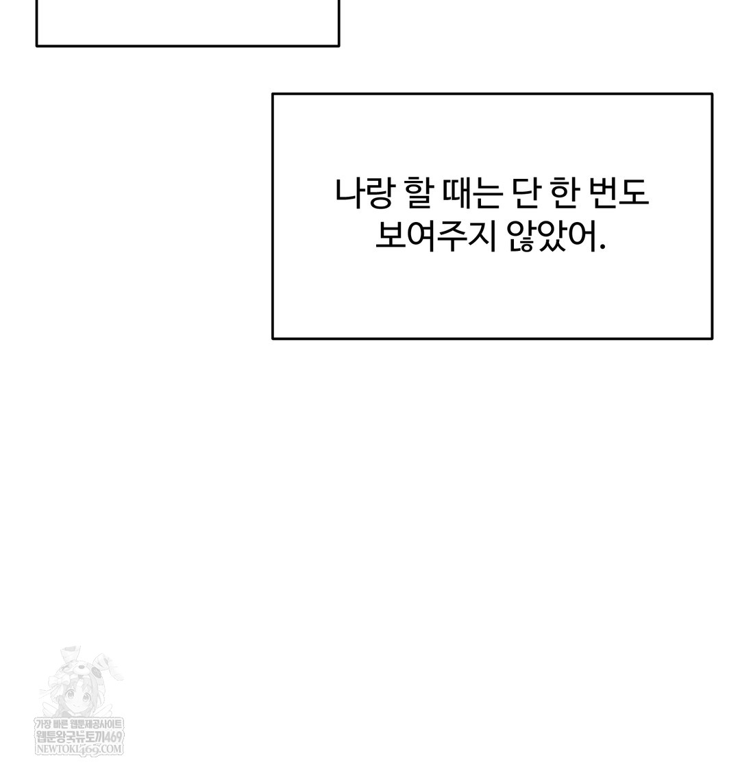 I Can’t Stand It, Sister-in-Law Raw - Chapter 29 [photo 103] - MangaPorn