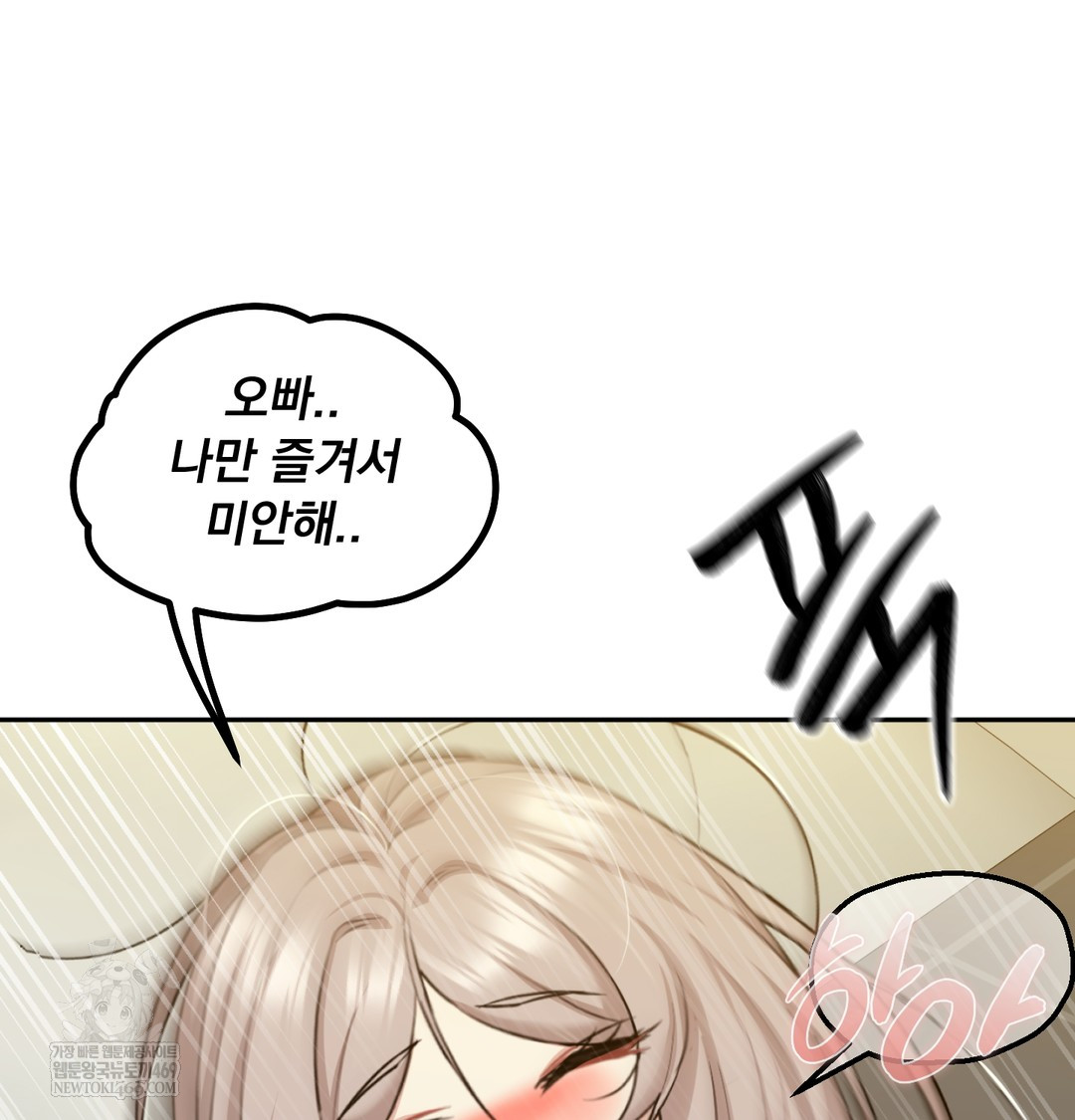 I Can’t Stand It, Sister-in-Law Raw - Chapter 29 [photo 104] - MangaPorn