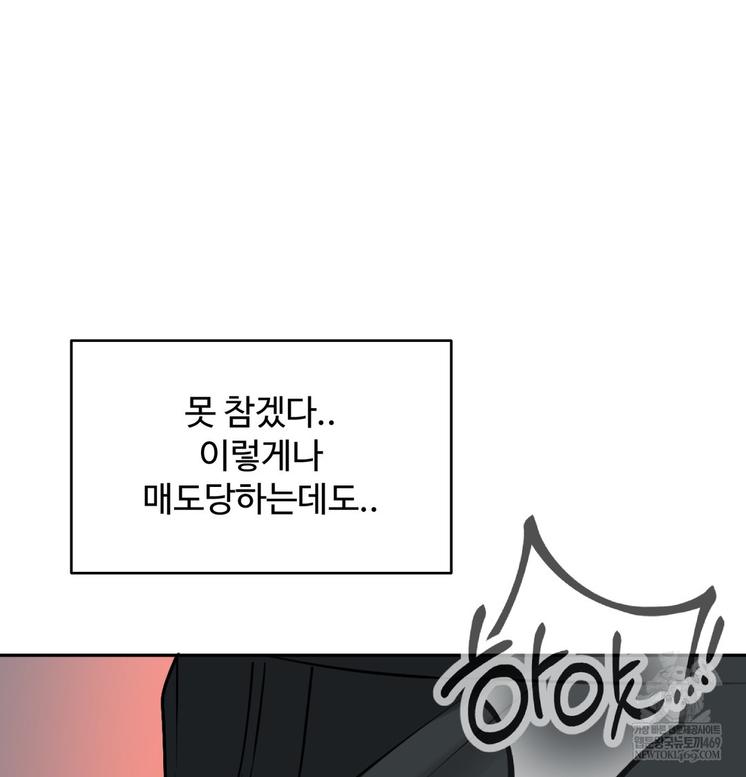 I Can’t Stand It, Sister-in-Law Raw - Chapter 29 [photo 109] - MangaPorn