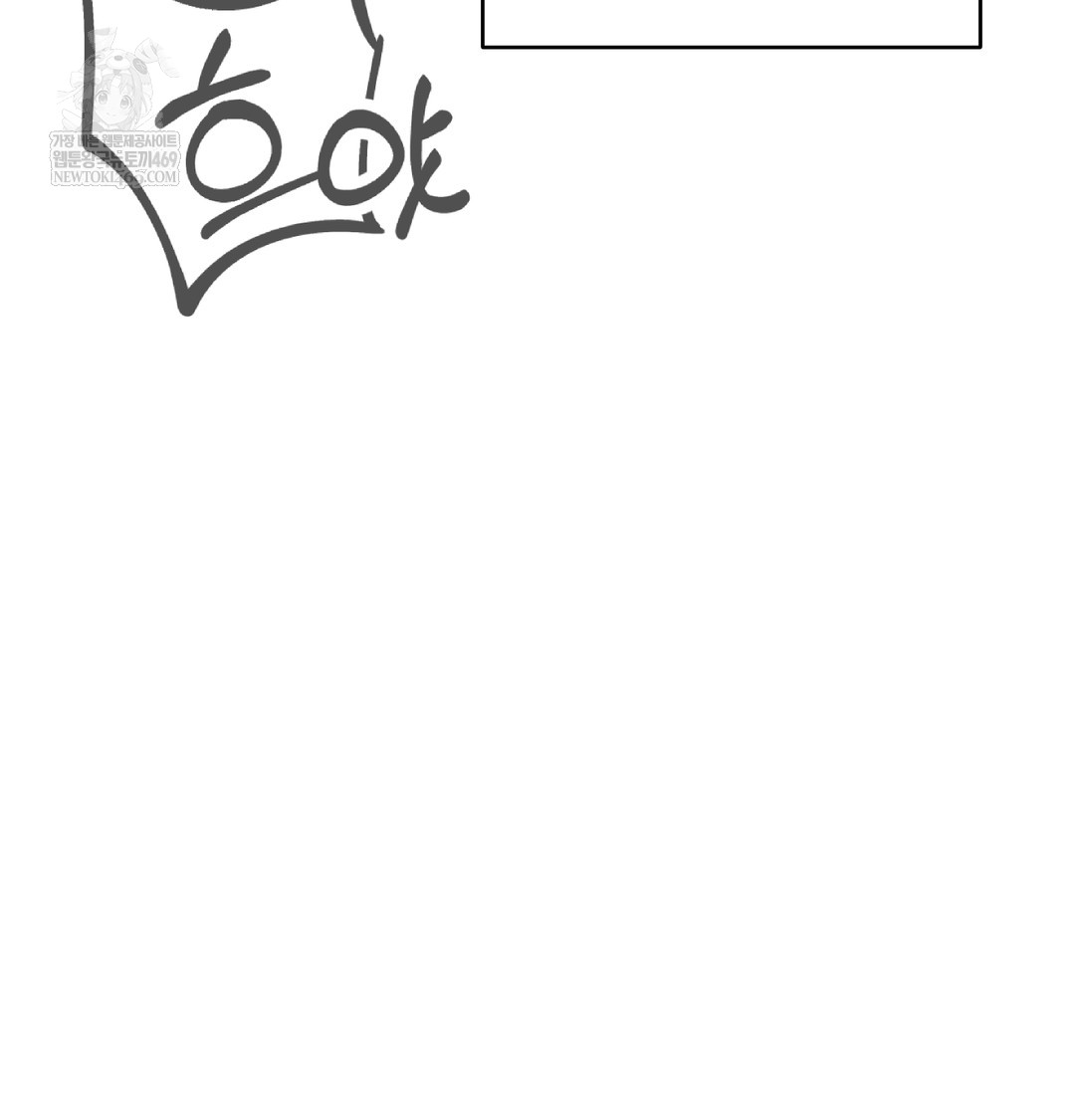 I Can’t Stand It, Sister-in-Law Raw - Chapter 29 [photo 111] - MangaPorn