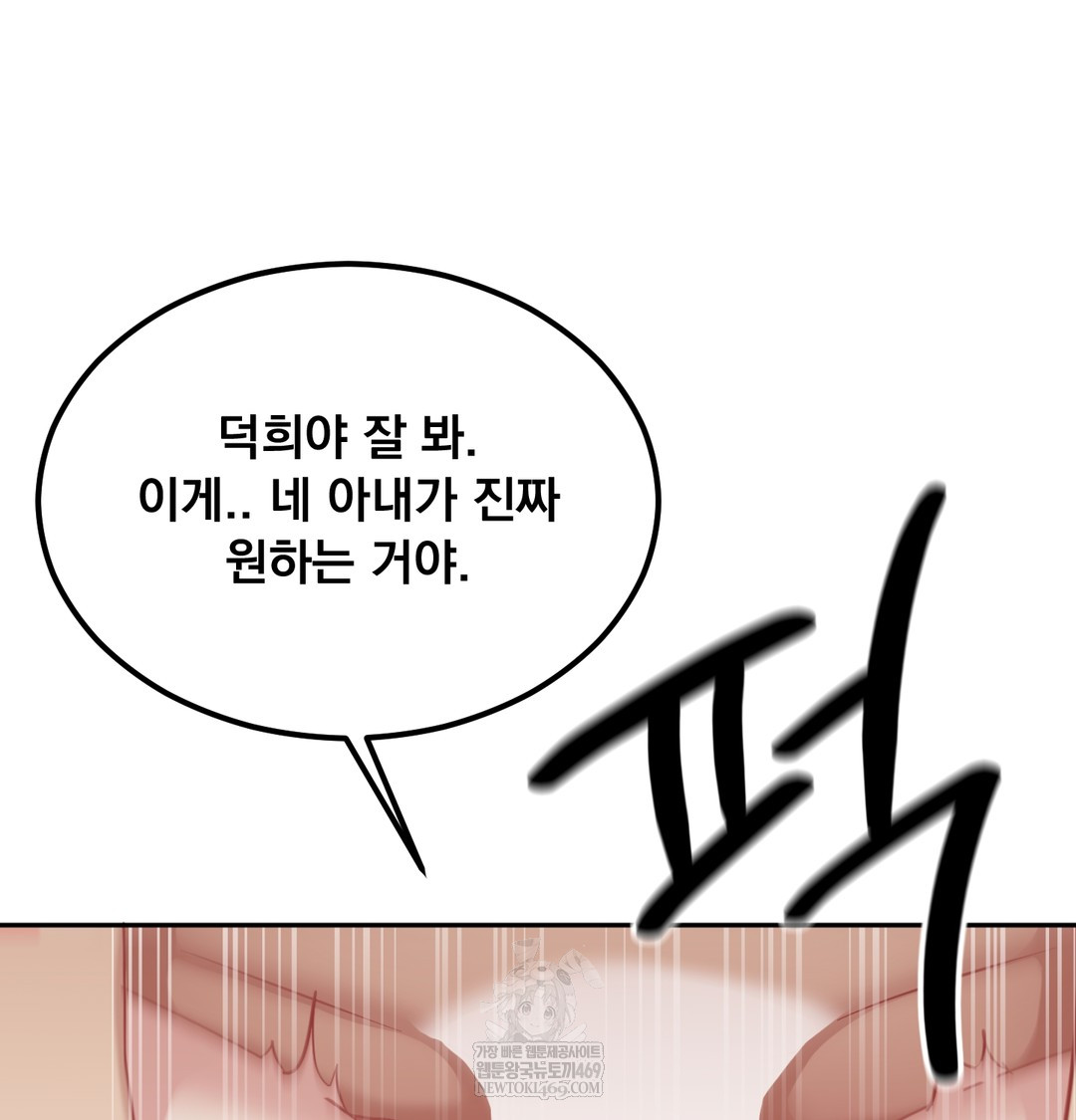 I Can’t Stand It, Sister-in-Law Raw - Chapter 29 [photo 112] - MangaPorn