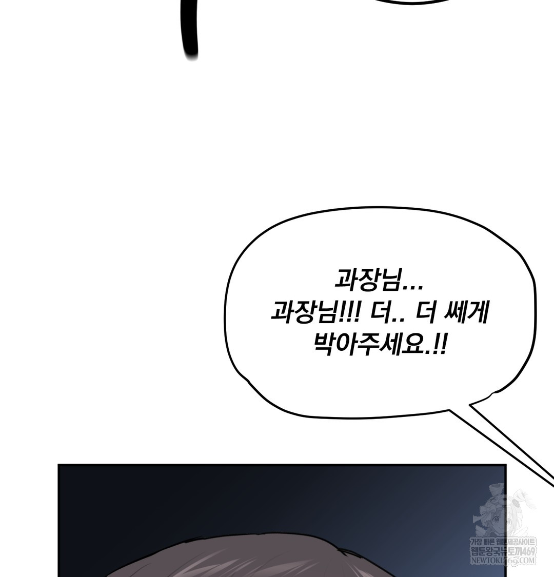 I Can’t Stand It, Sister-in-Law Raw - Chapter 29 [photo 114] - MangaPorn