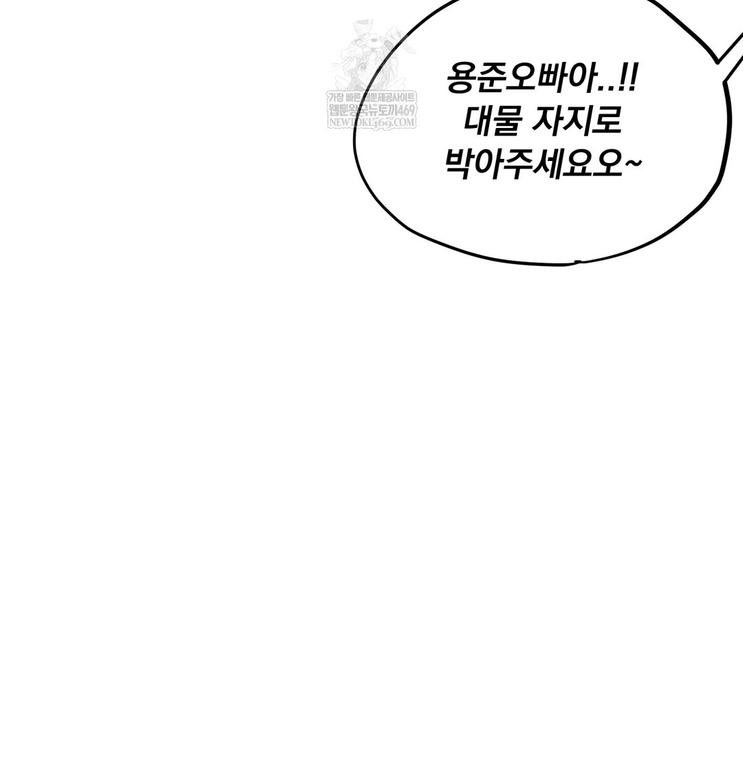 I Can’t Stand It, Sister-in-Law Raw - Chapter 29 [photo 116] - MangaPorn
