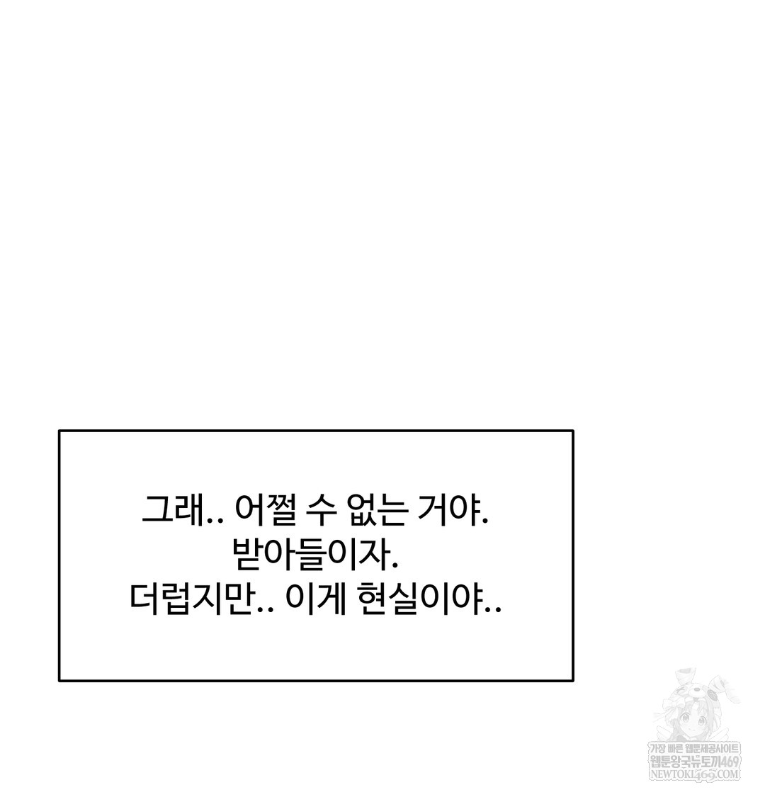 I Can’t Stand It, Sister-in-Law Raw - Chapter 29 [photo 117] - MangaPorn