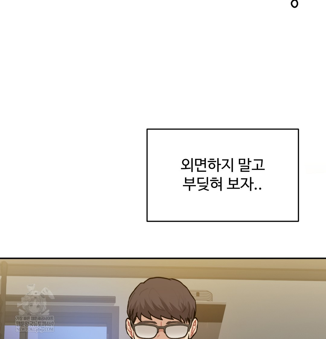 I Can’t Stand It, Sister-in-Law Raw - Chapter 29 [photo 119] - MangaPorn