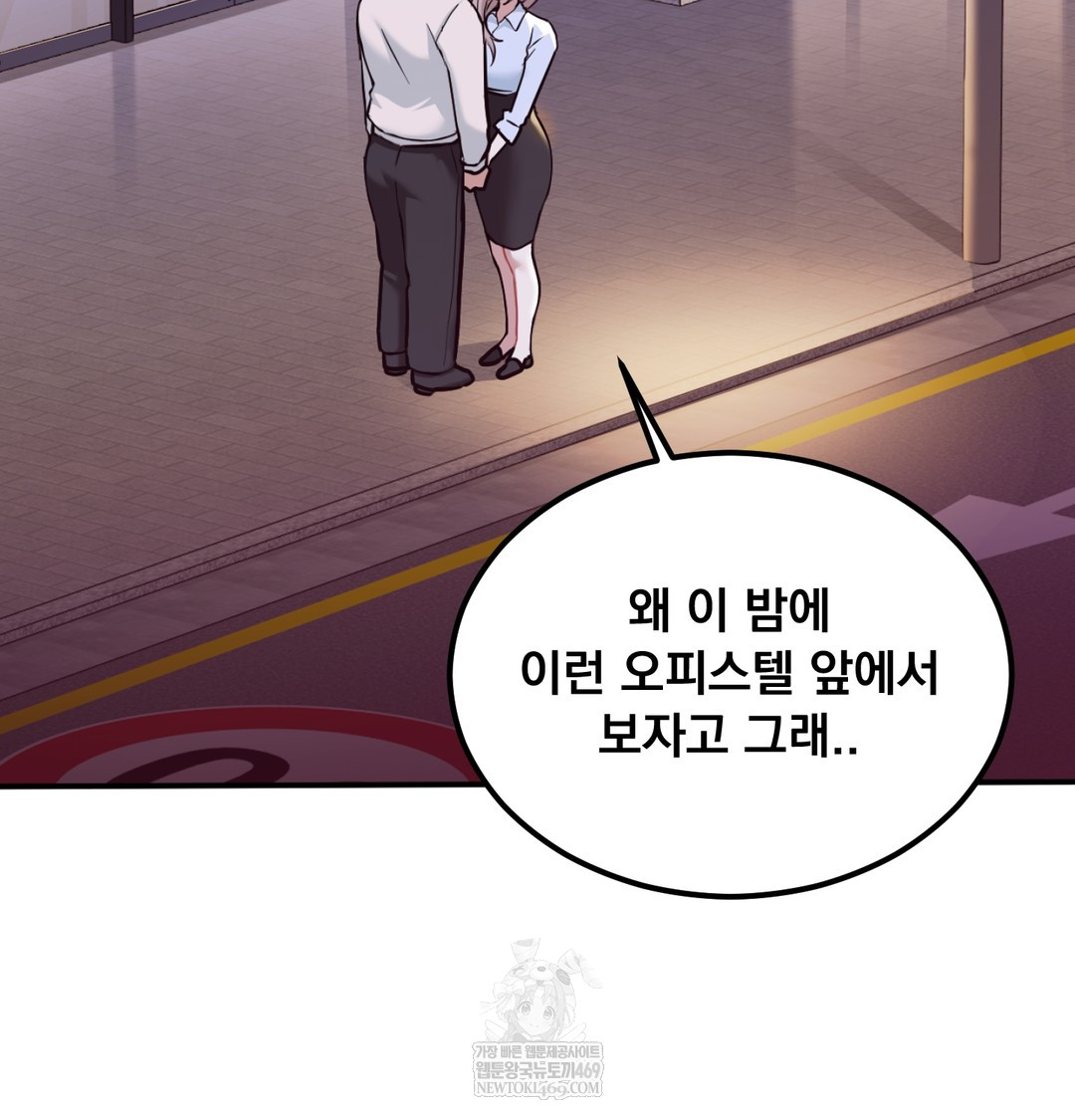 I Can’t Stand It, Sister-in-Law Raw - Chapter 29 [photo 12] - MangaPorn