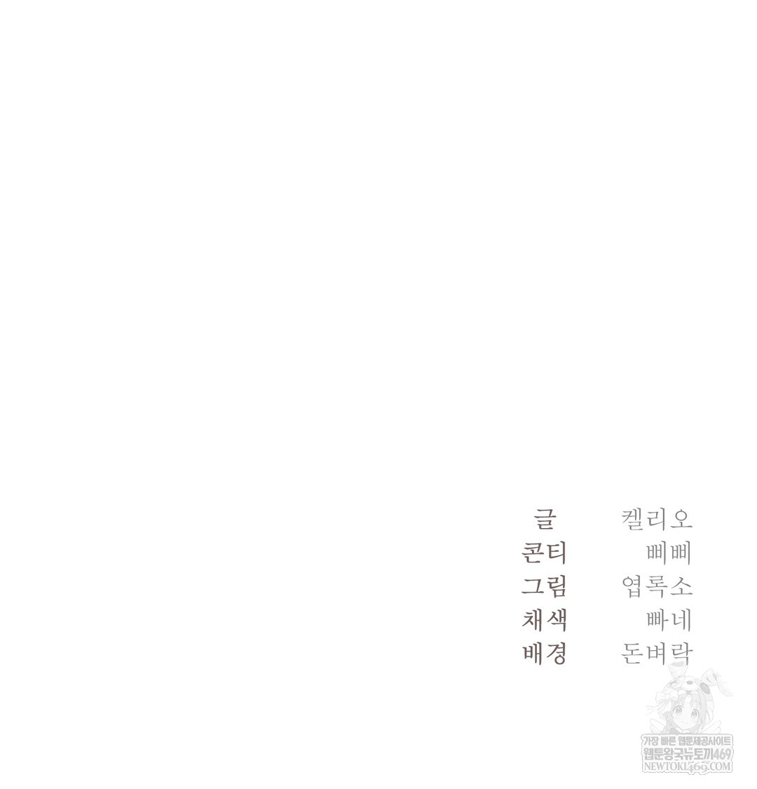 I Can’t Stand It, Sister-in-Law Raw - Chapter 29 [photo 122] - MangaPorn