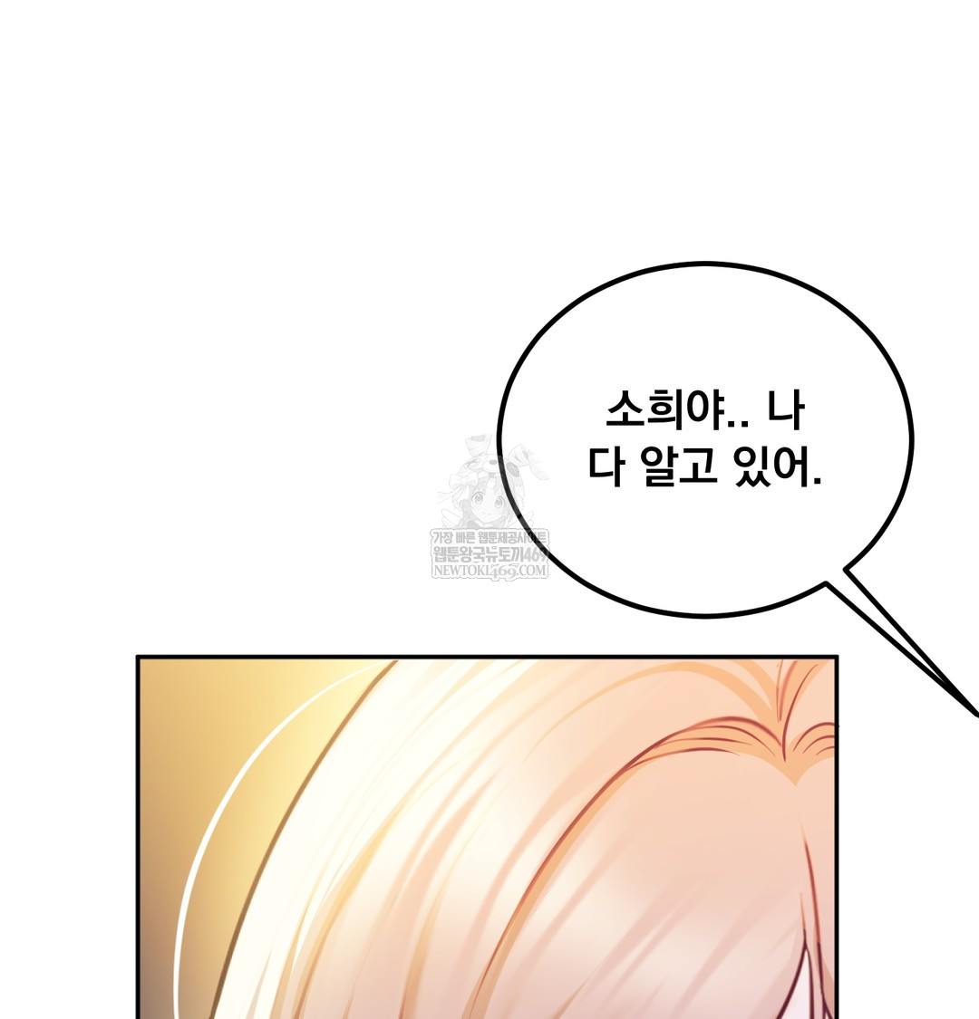 I Can’t Stand It, Sister-in-Law Raw - Chapter 29 [photo 13] - MangaPorn