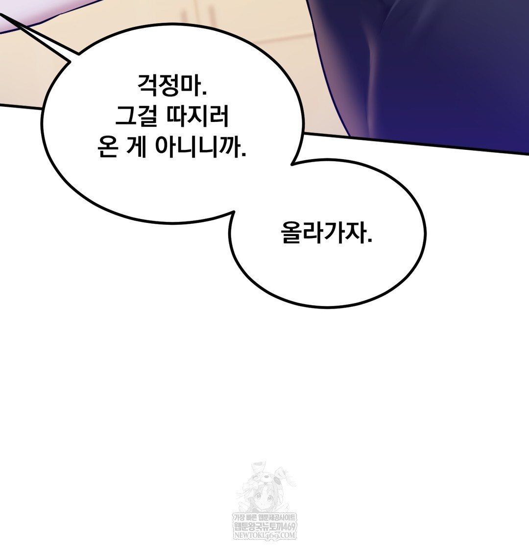 I Can’t Stand It, Sister-in-Law Raw - Chapter 29 [photo 17] - MangaPorn