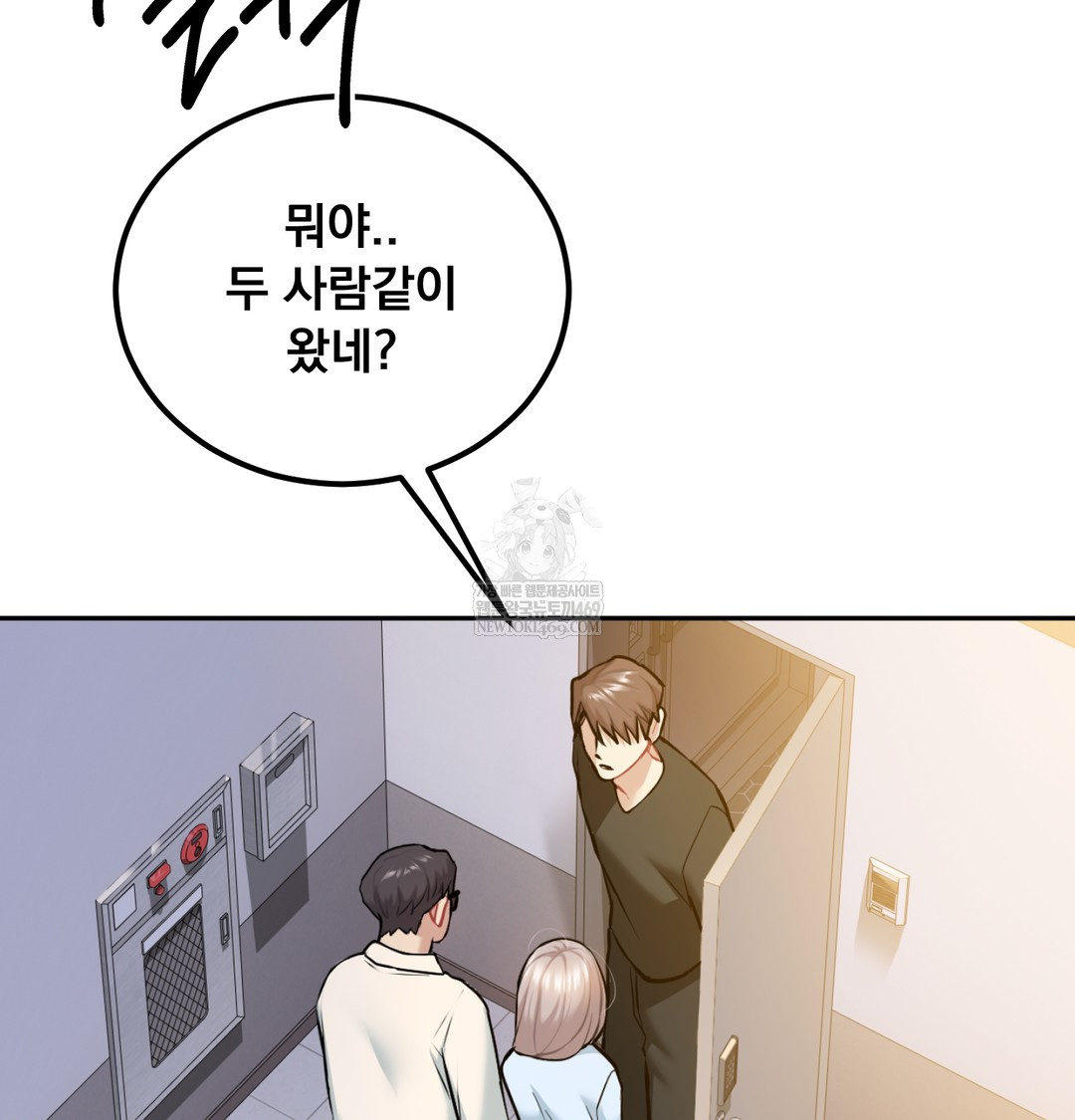 I Can’t Stand It, Sister-in-Law Raw - Chapter 29 [photo 19] - MangaPorn